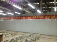 熱烈慶祝宜華木業(yè)恒溫恒濕車間工程驗收通過